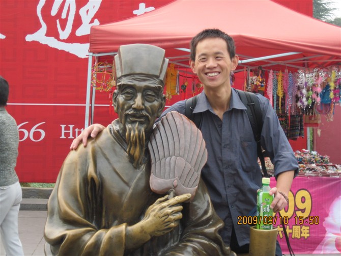 吾非斯人