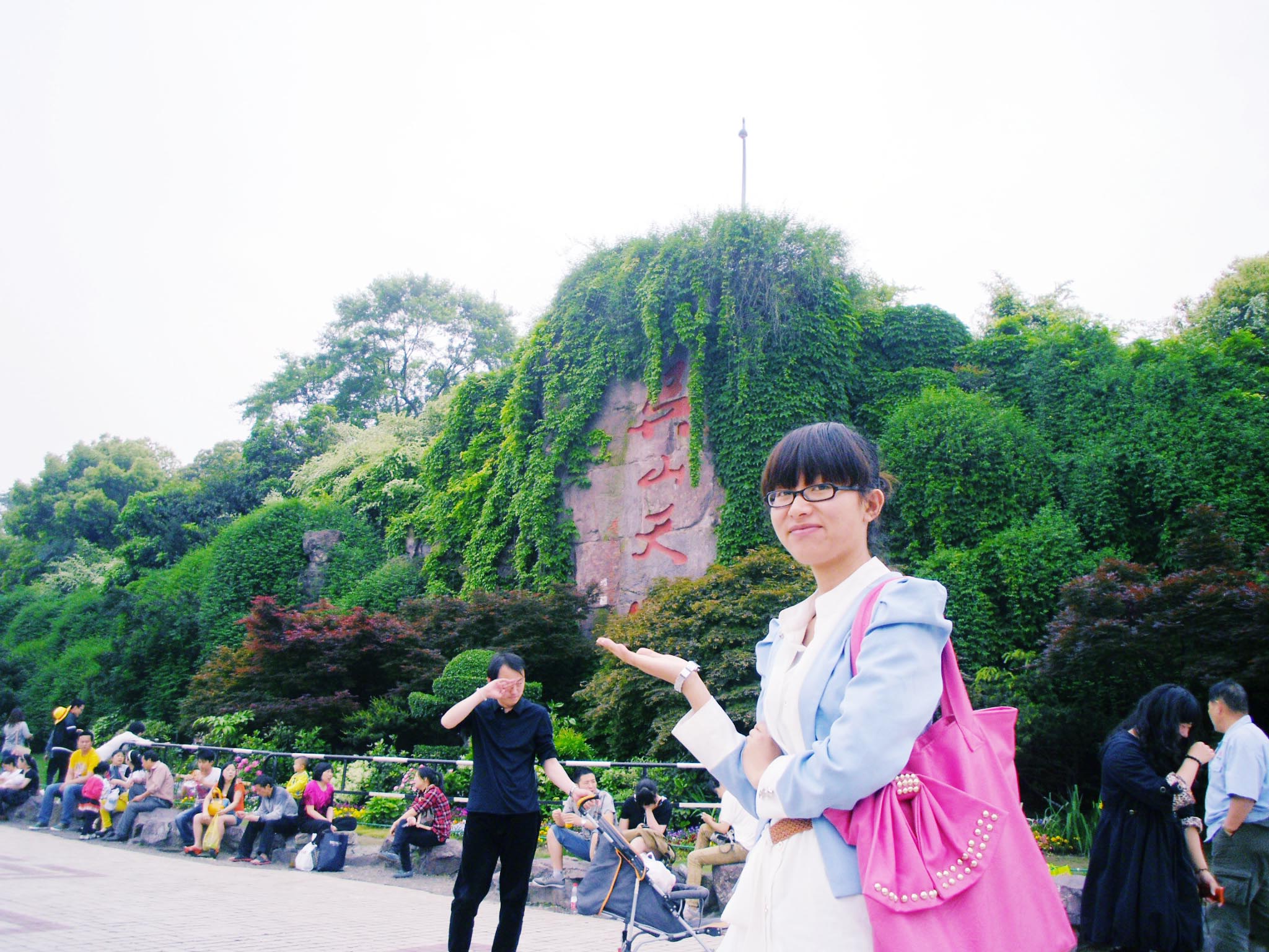 莫失莫忘