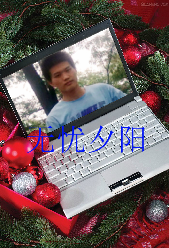 无忧夕阳