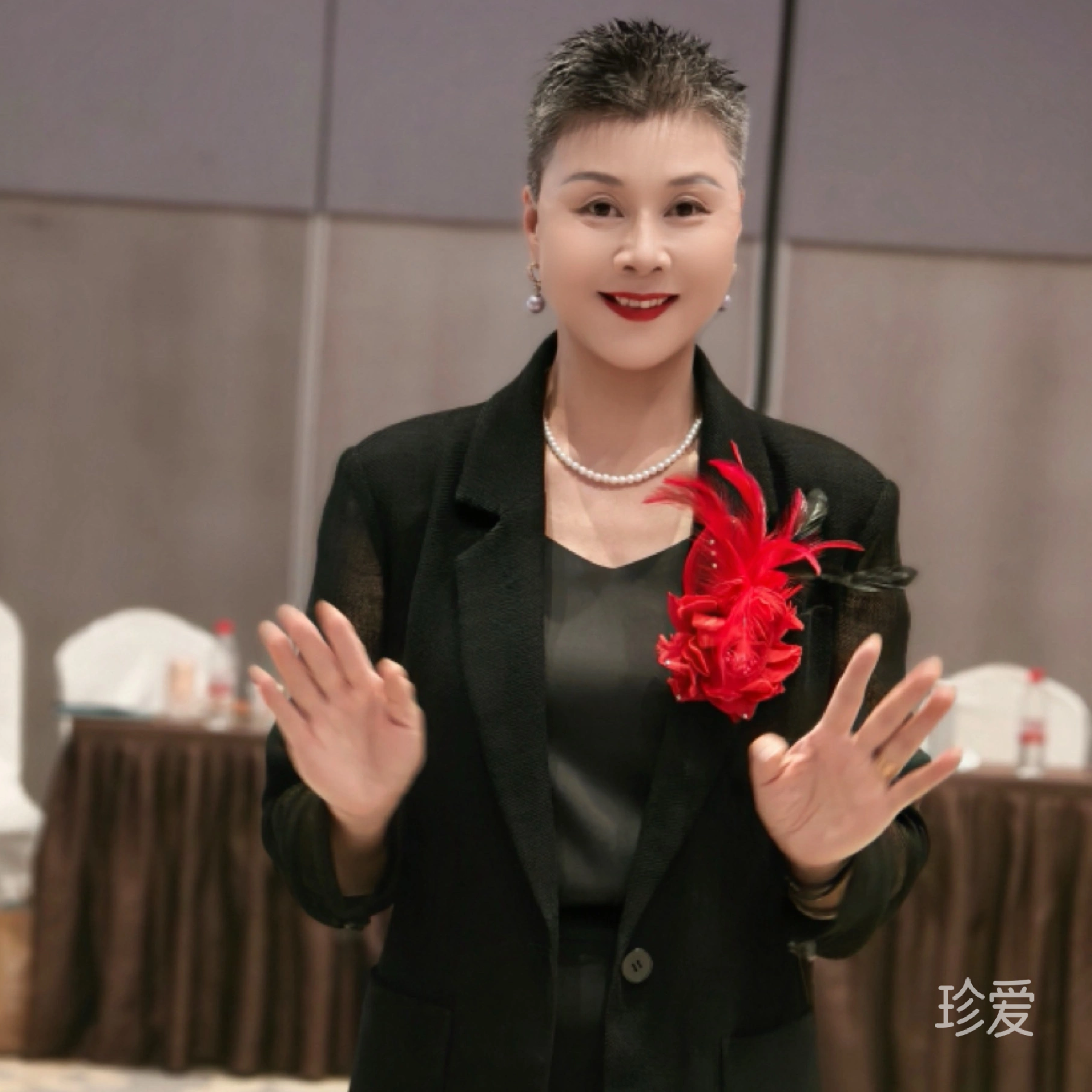 念珍