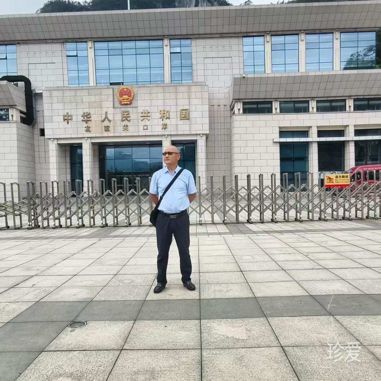 真诚相持