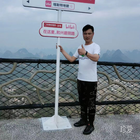非凡人生