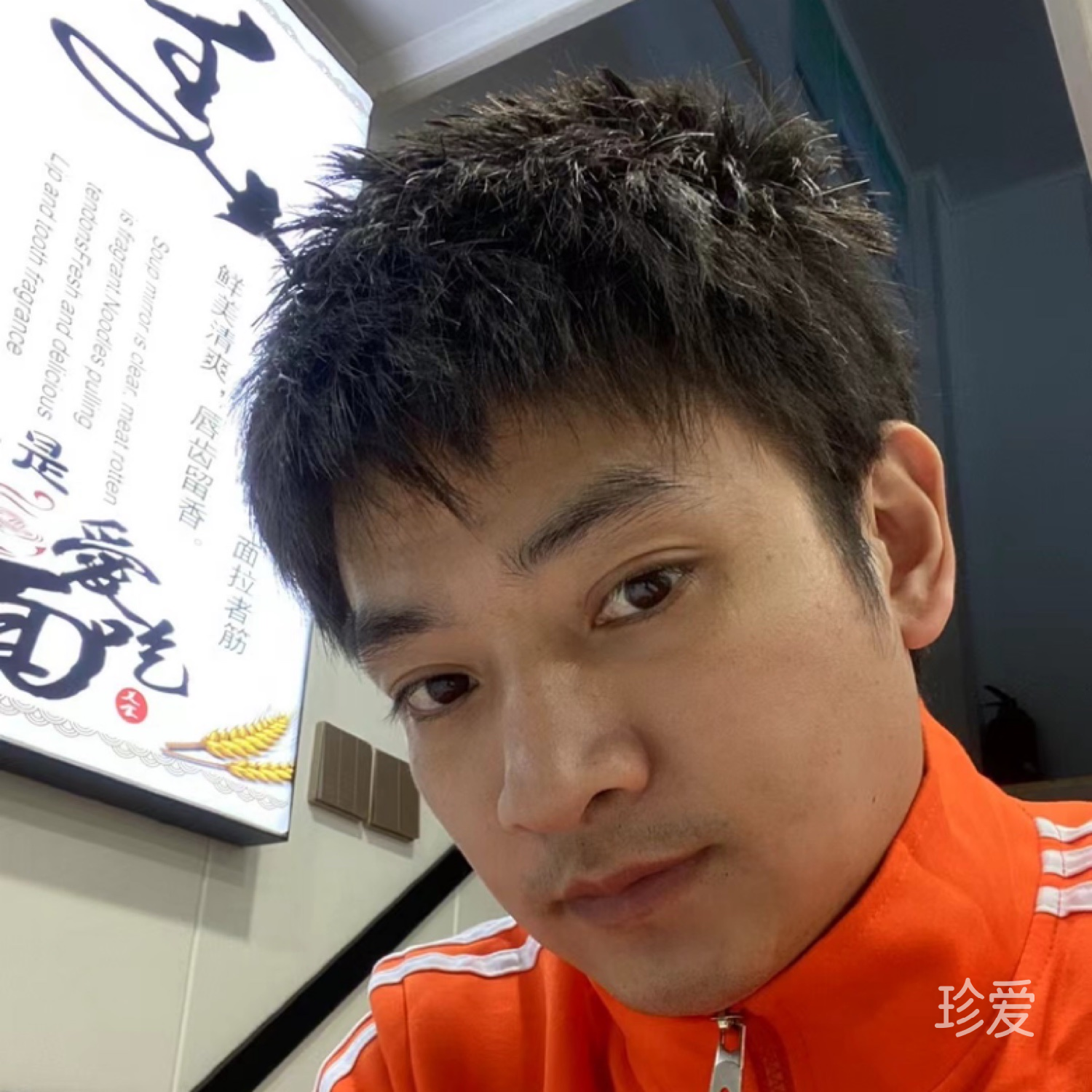 尋一人相伴一生