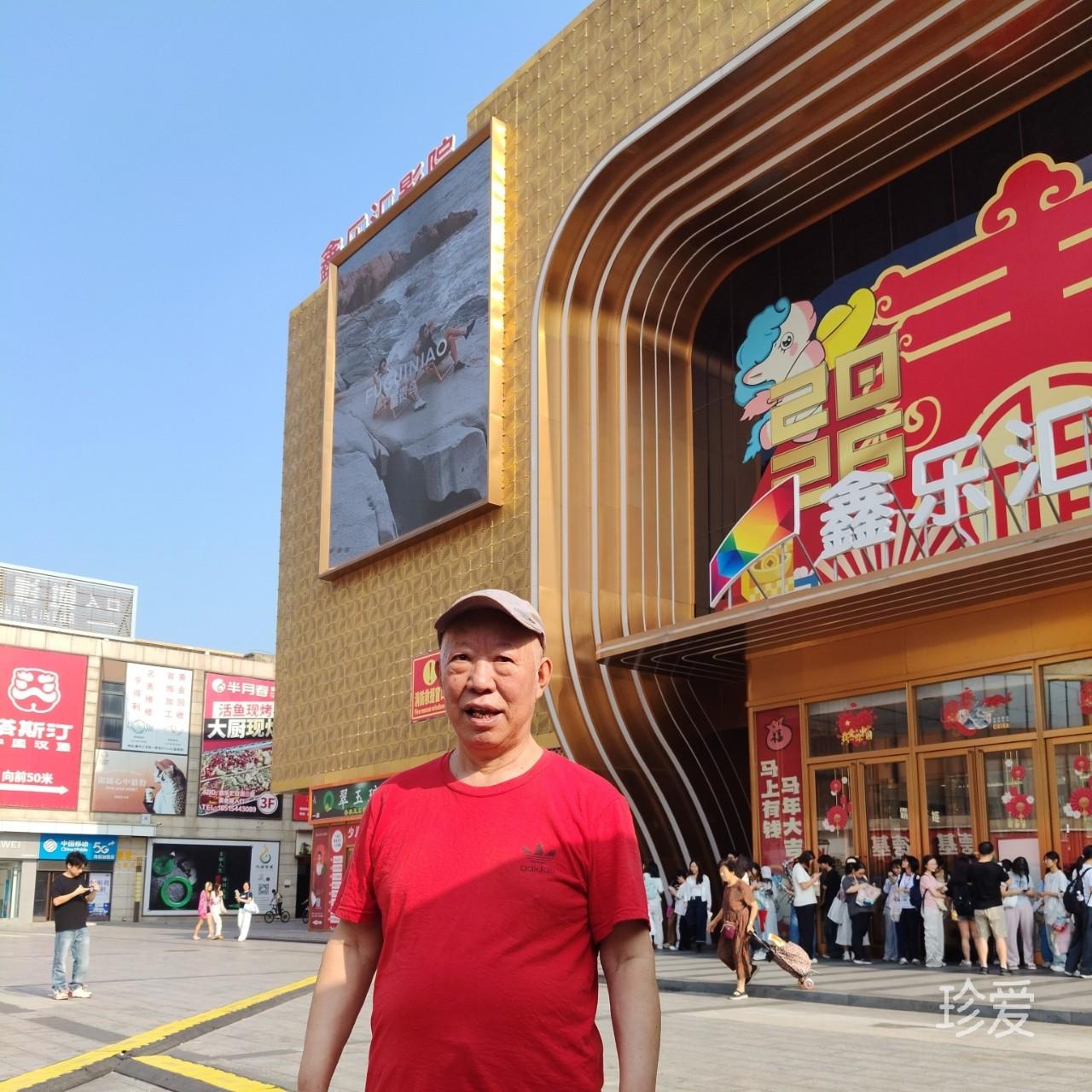 真诚