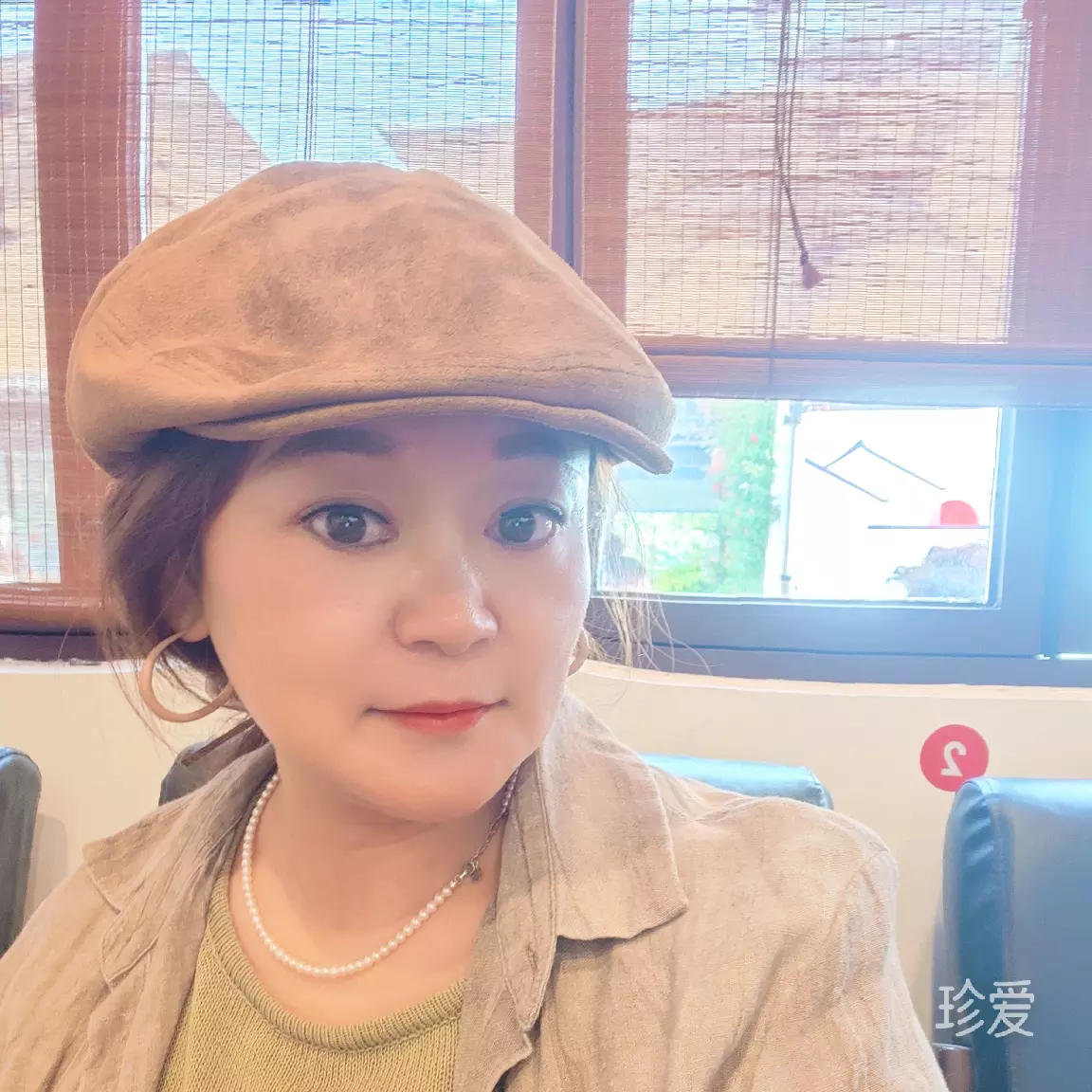 安然自若
