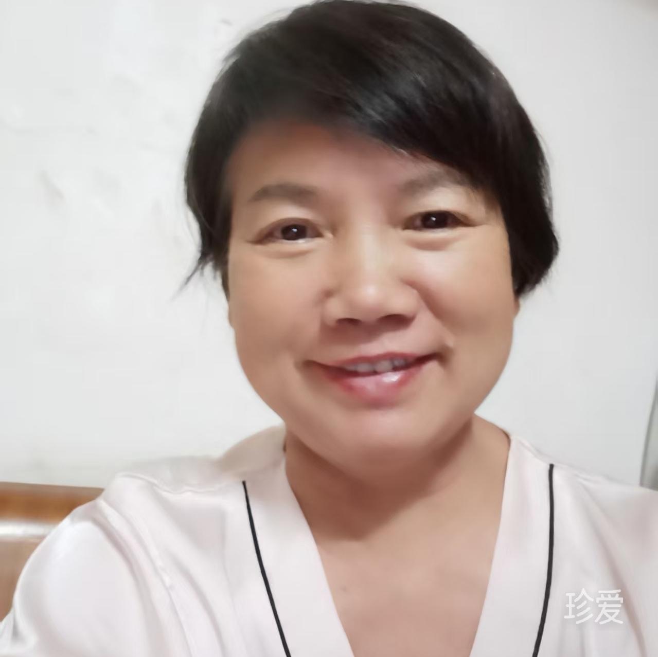 珍惜