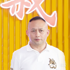 顧家男人
