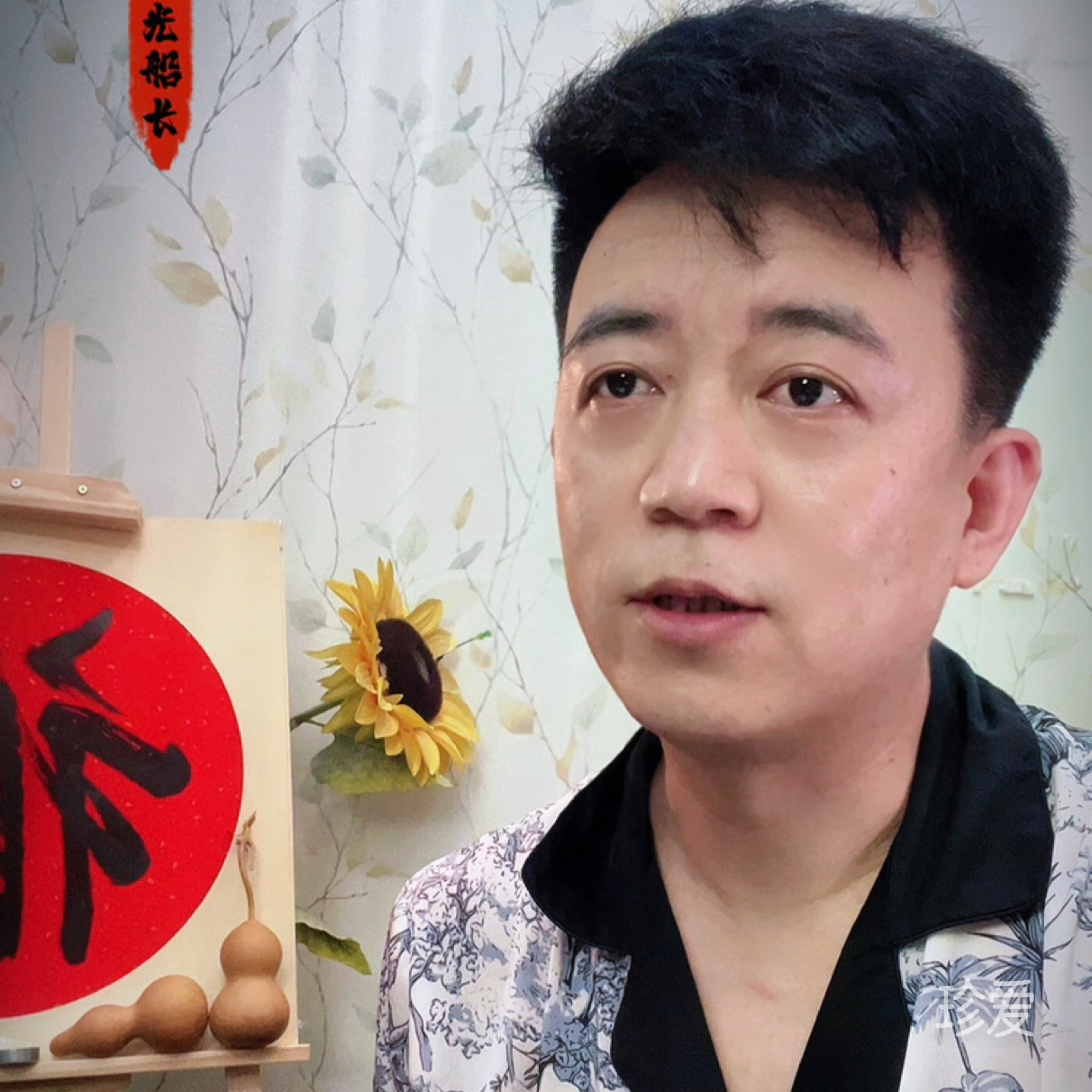 船长