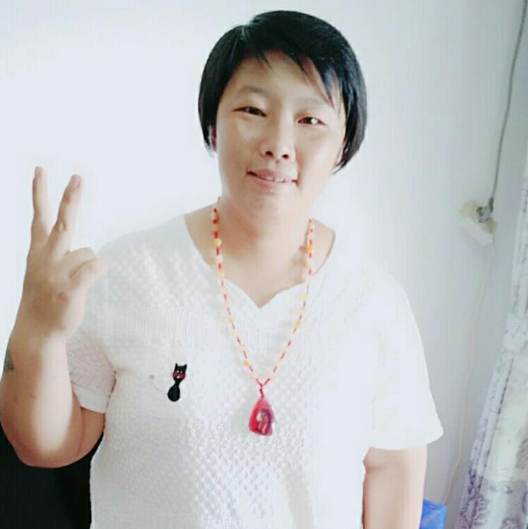 真心找个对我好的