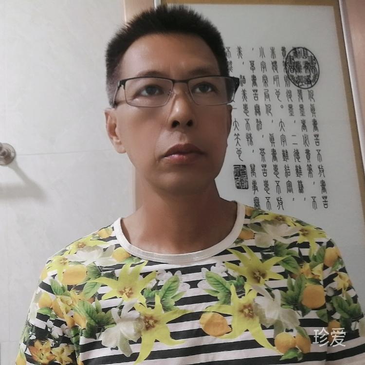 真爱与你