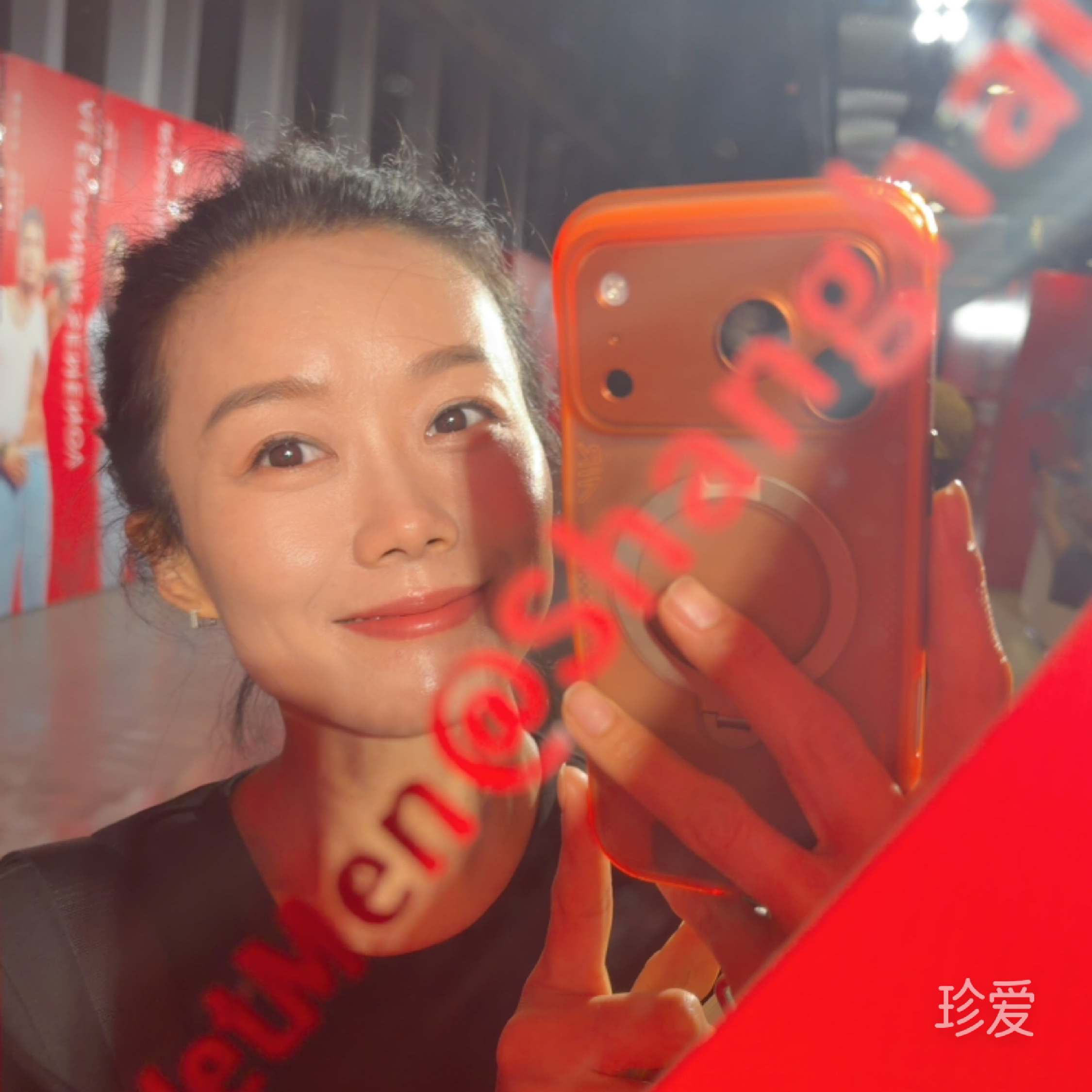 等等
