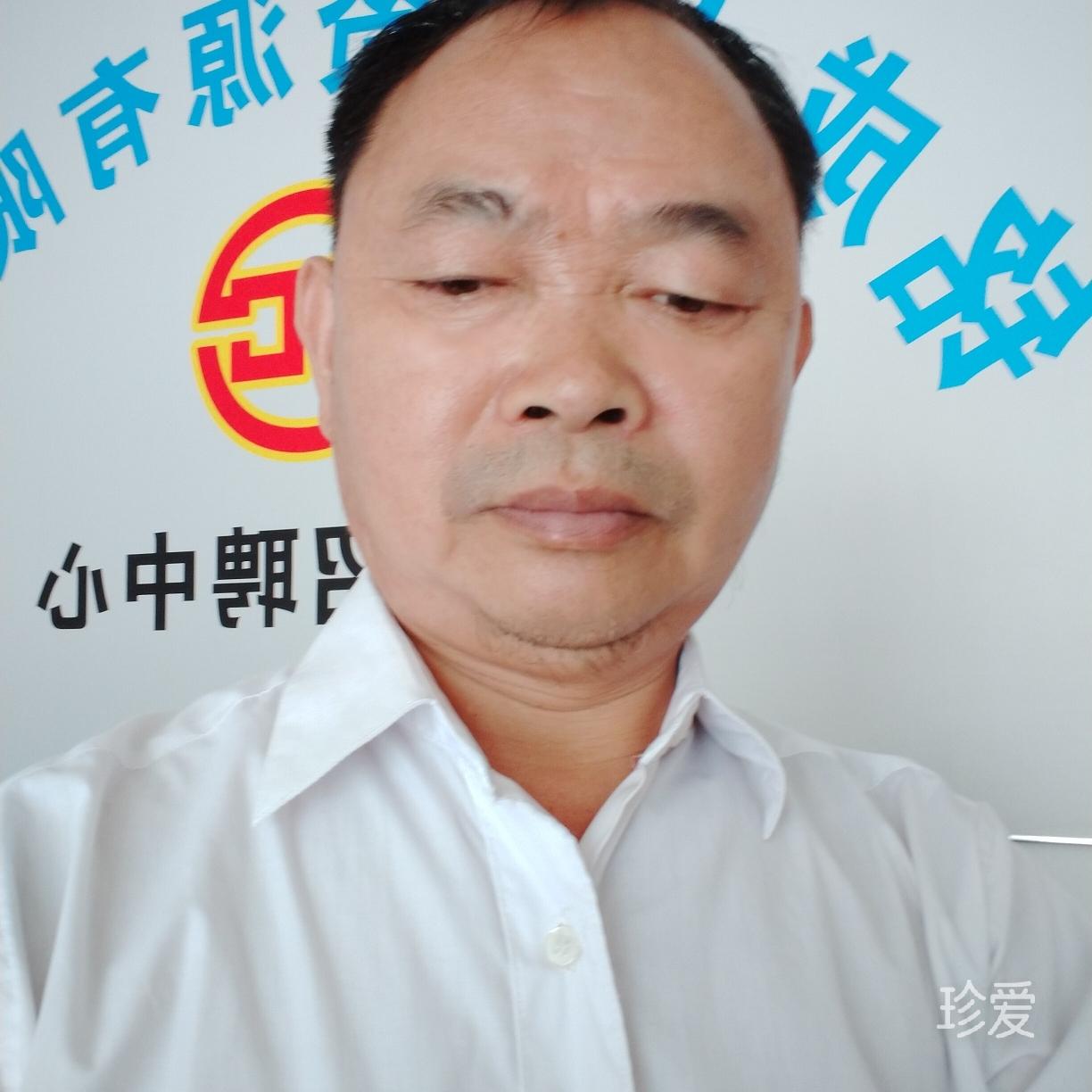珍爱一生