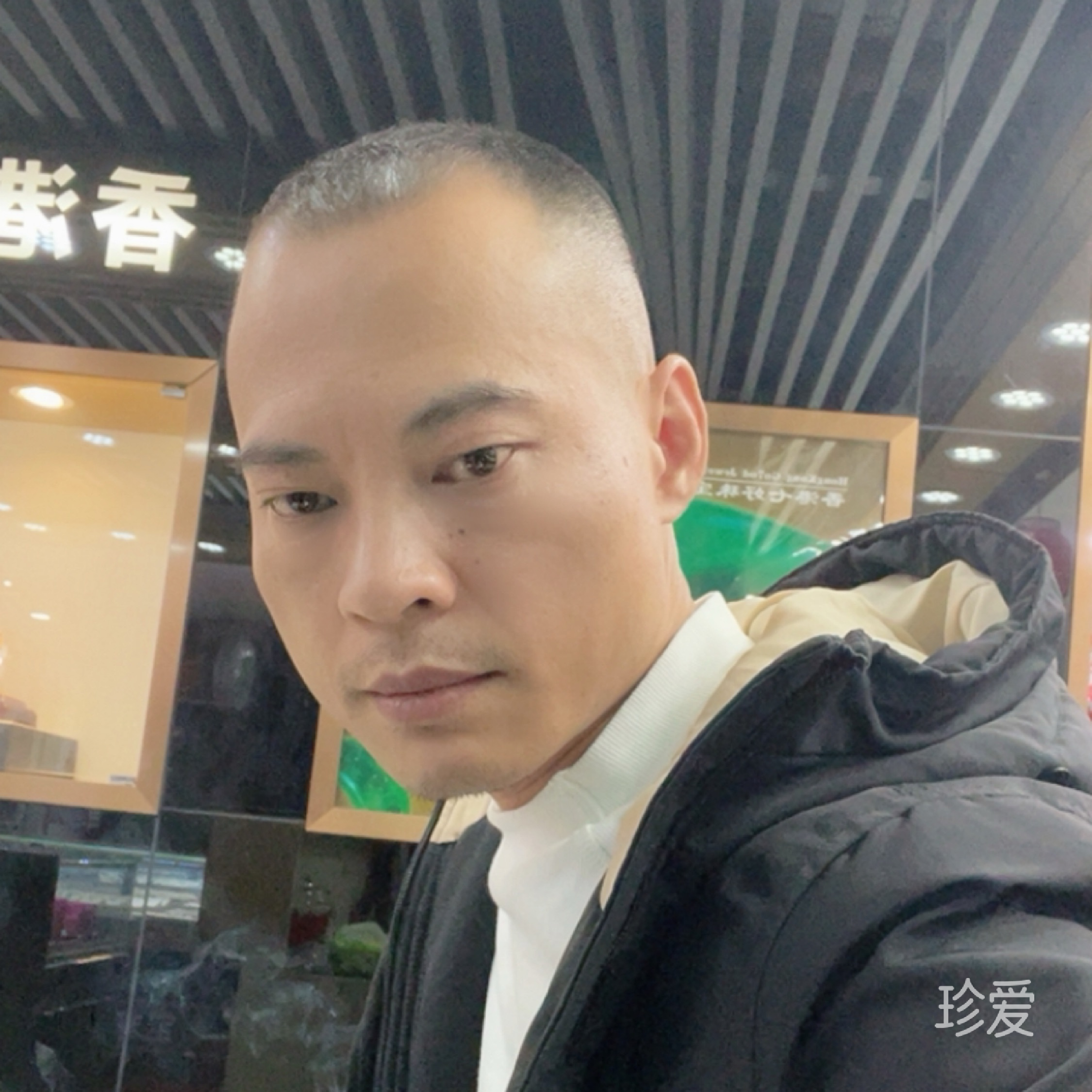 瑜见你