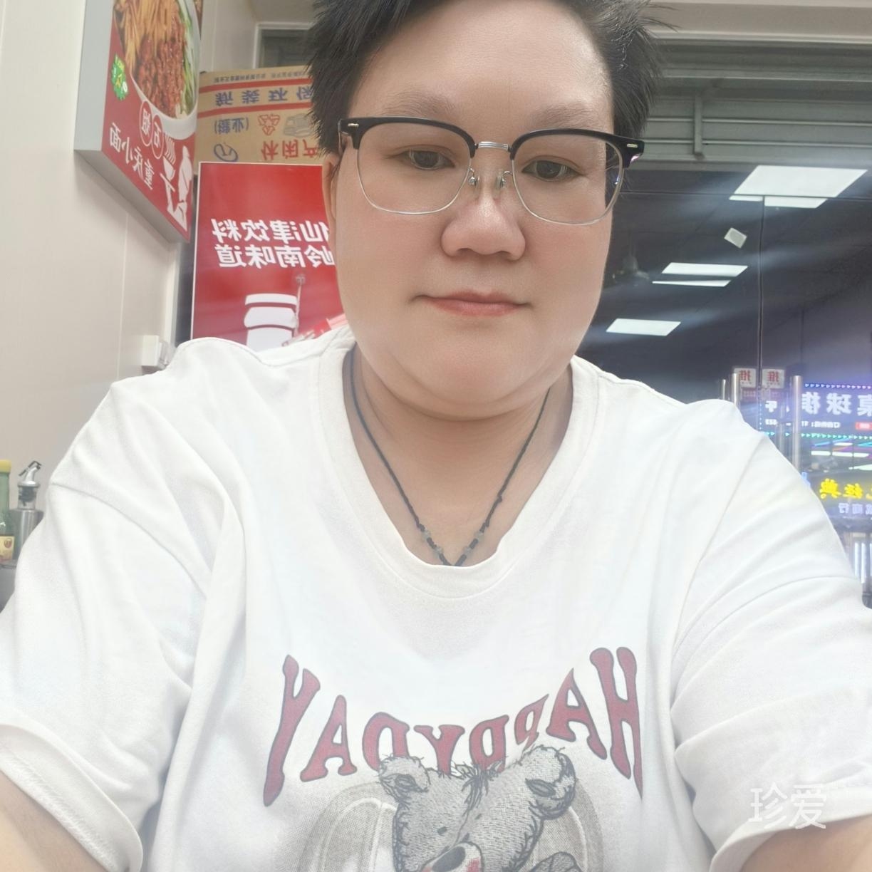 你的雪梅