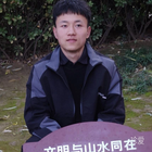 雨慶
