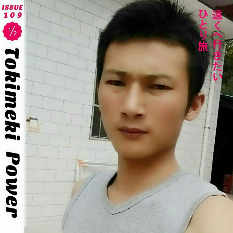 對(duì)愛(ài)宣誓