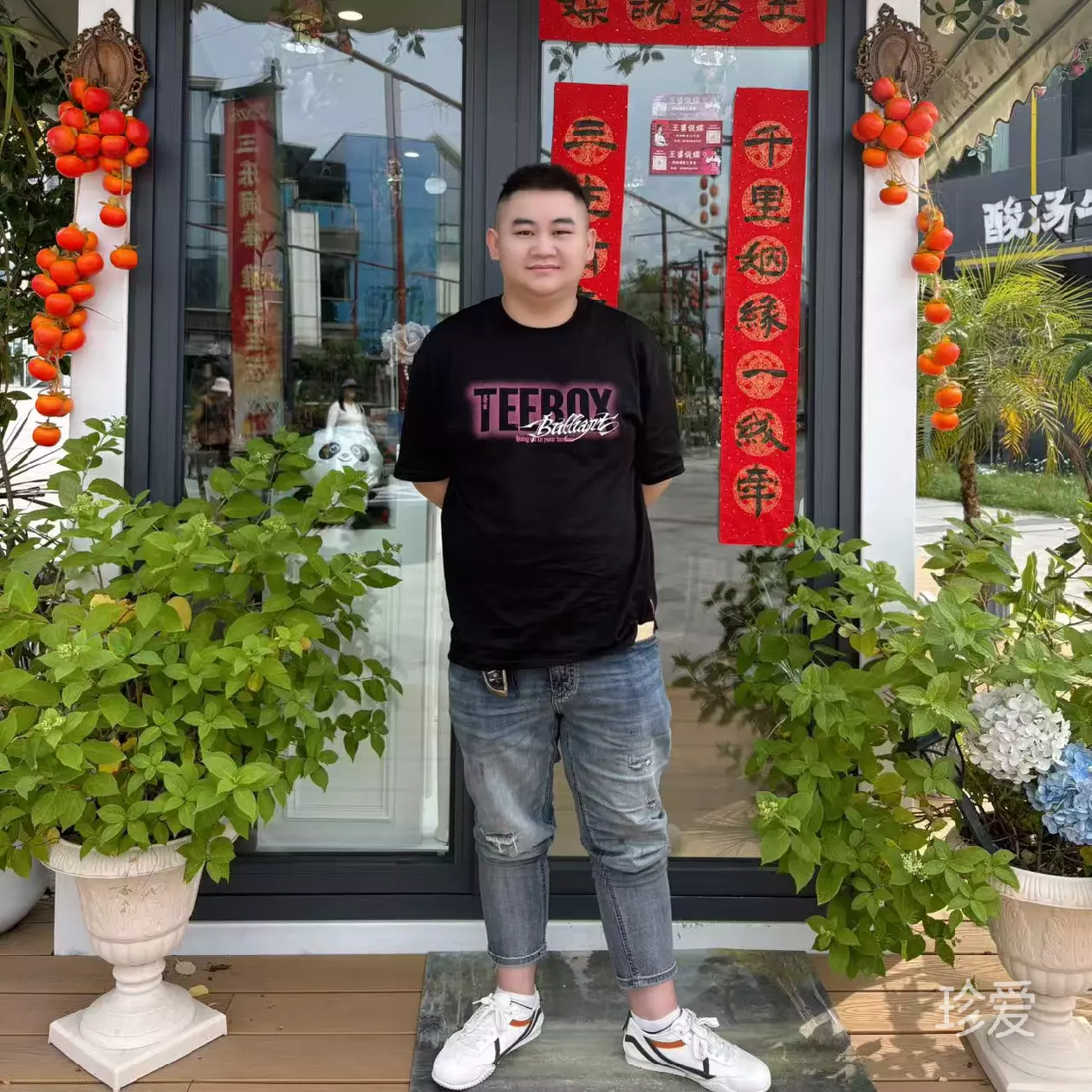 笑着过明天