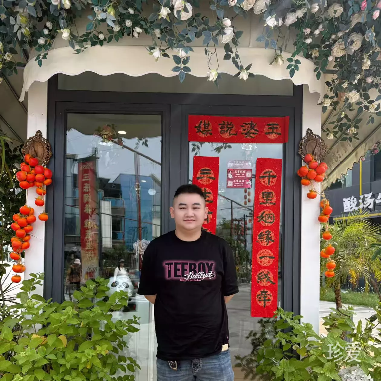 笑着过明天