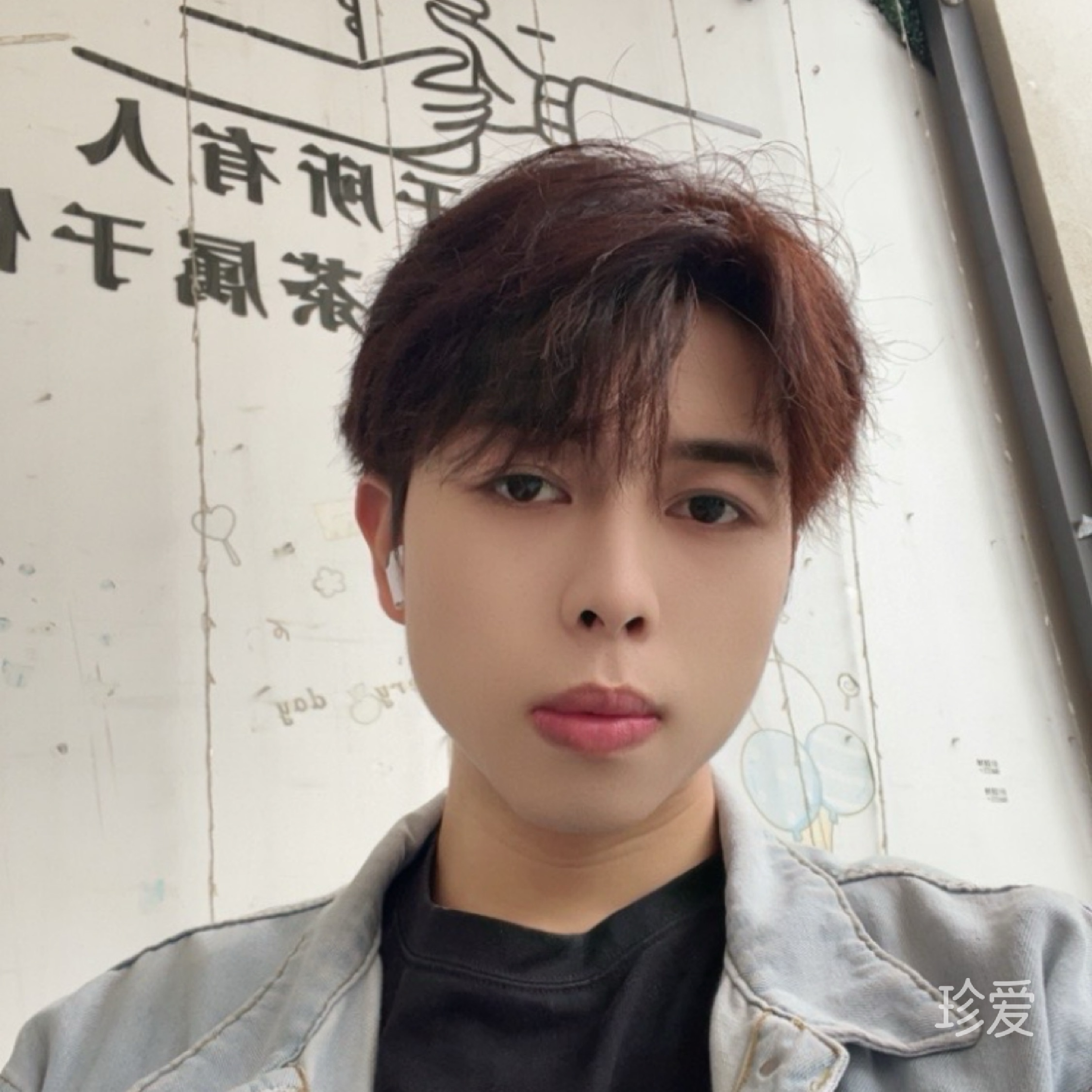 如痴如梦