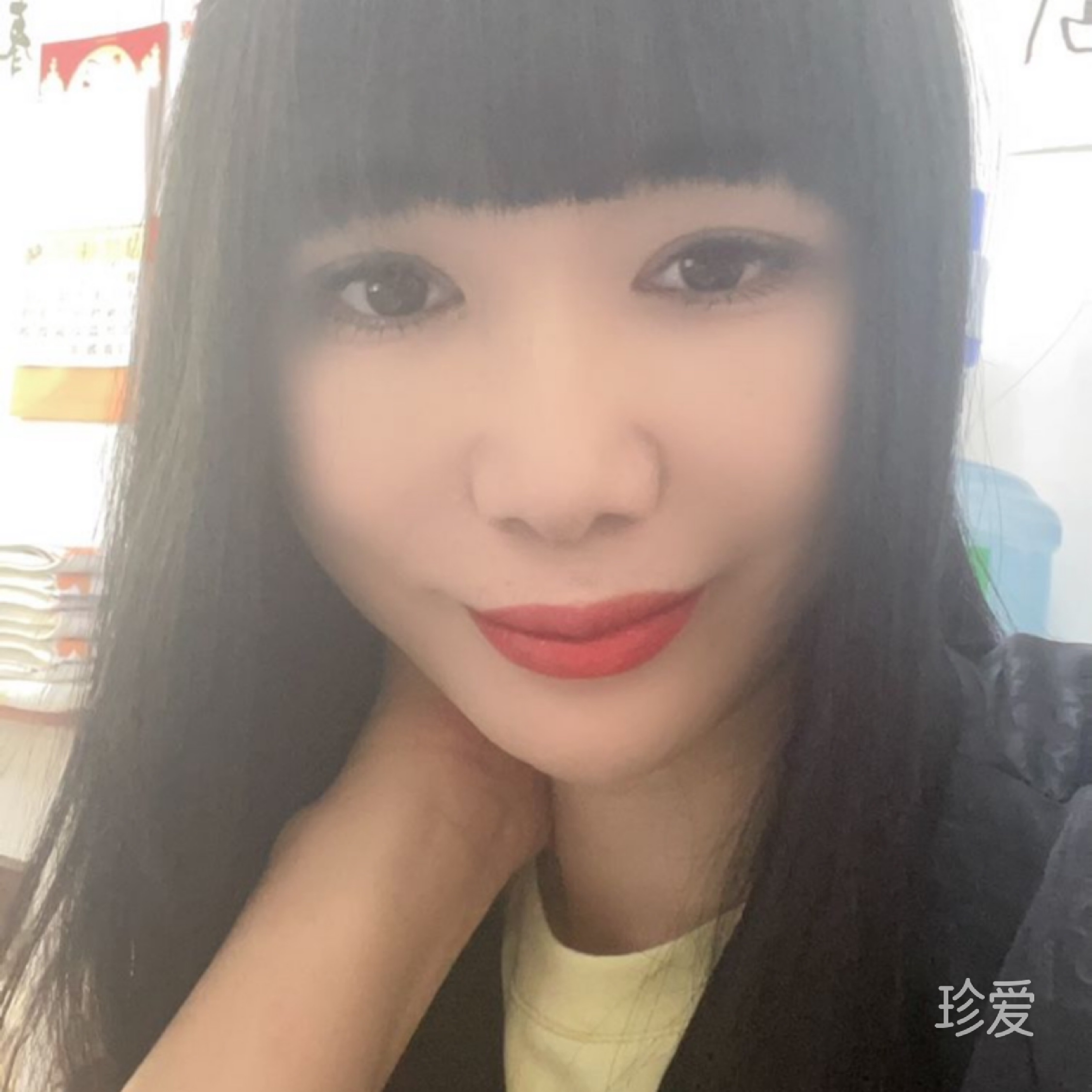 闫十一