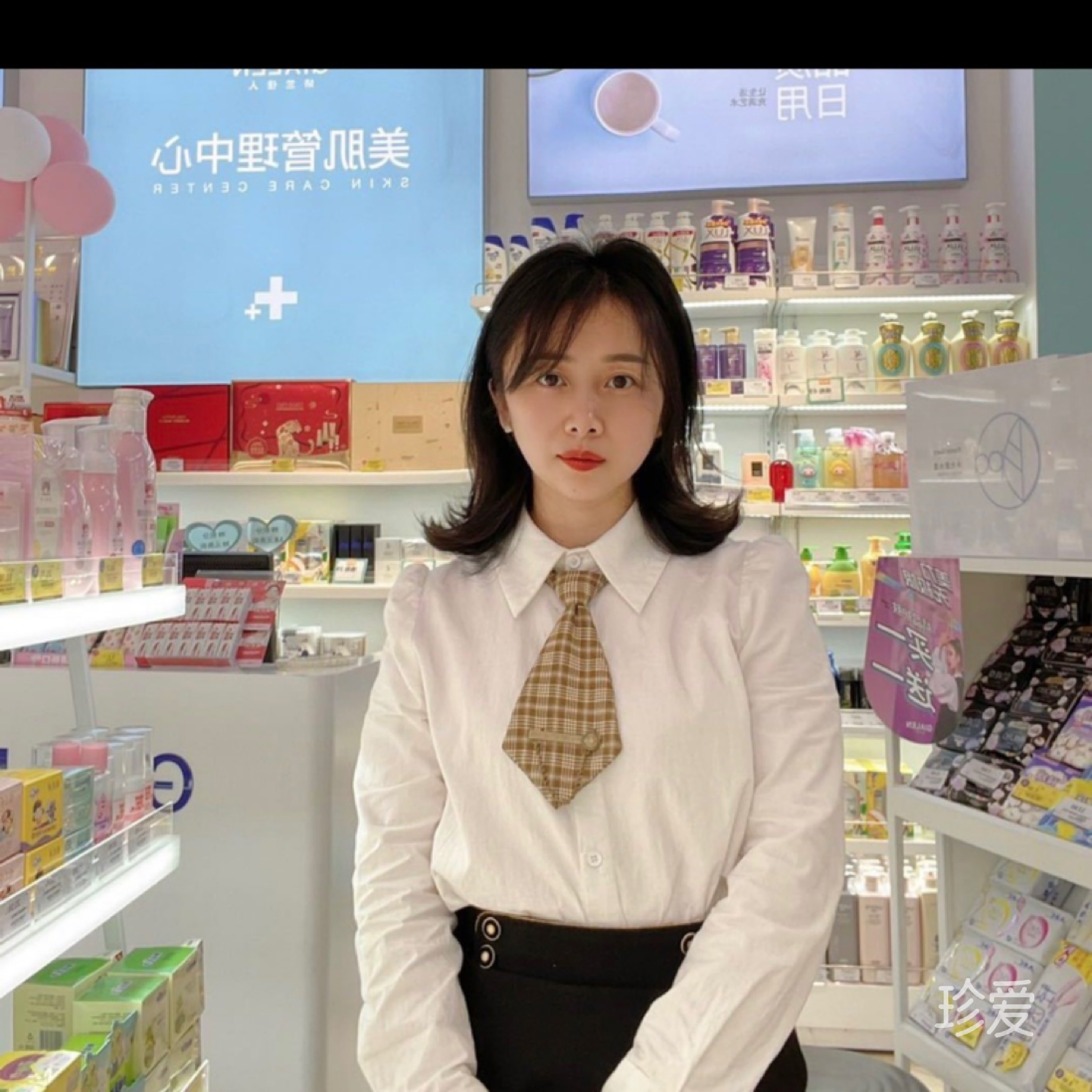 美妆