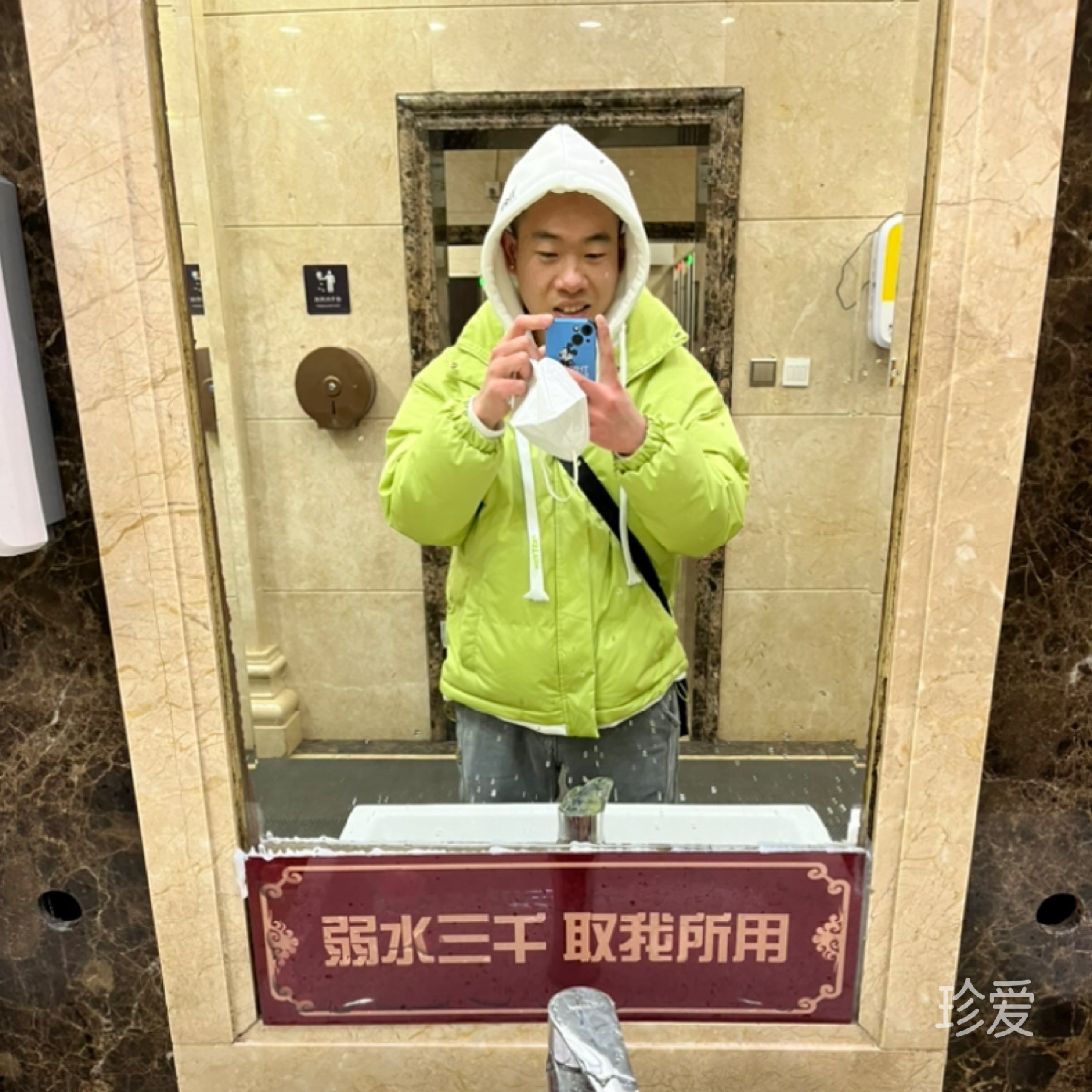 你别跑