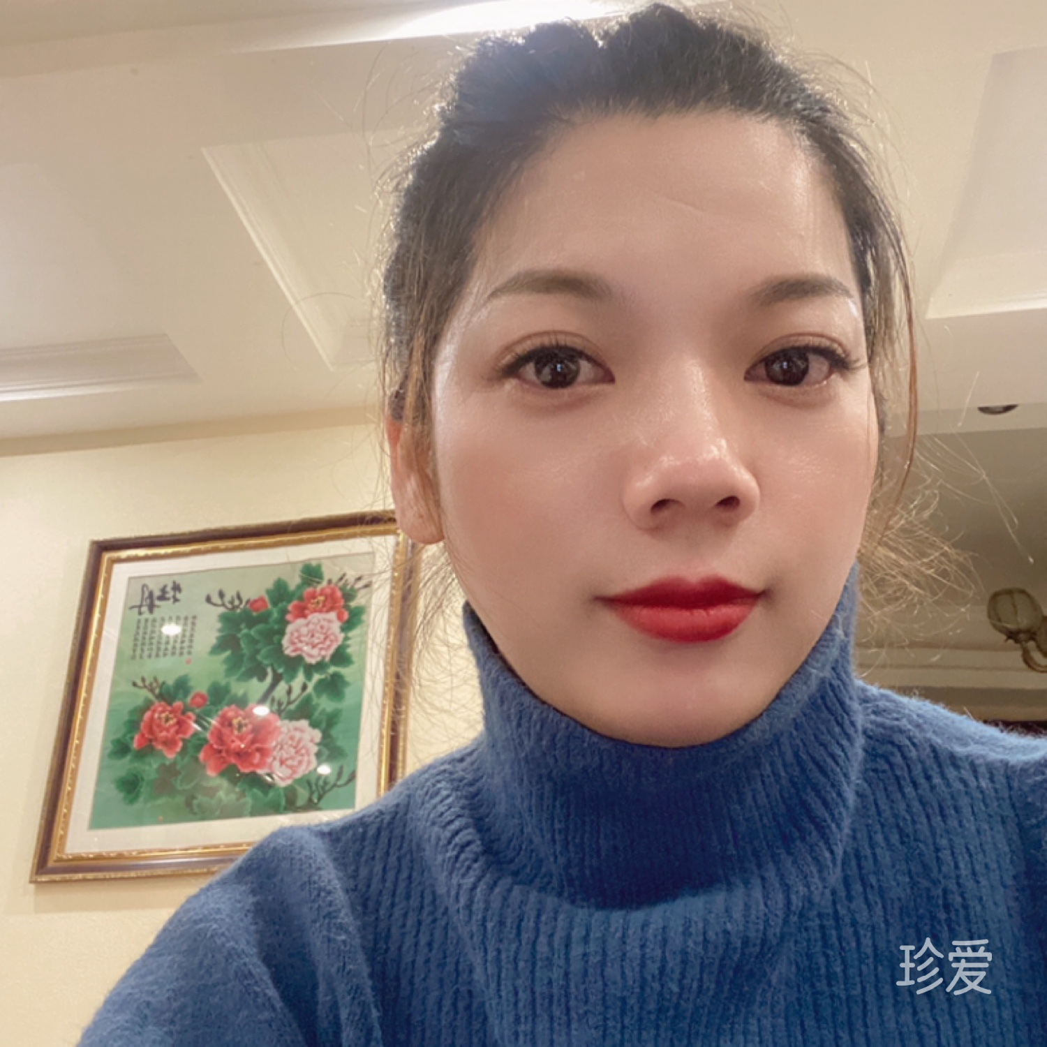 妍妍