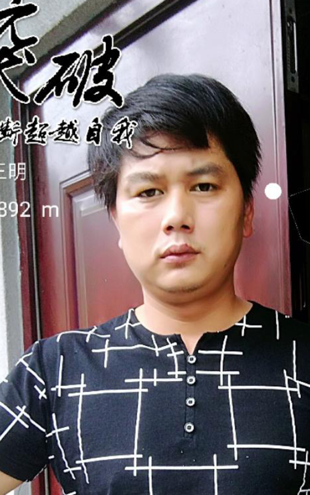 寻找珍爱