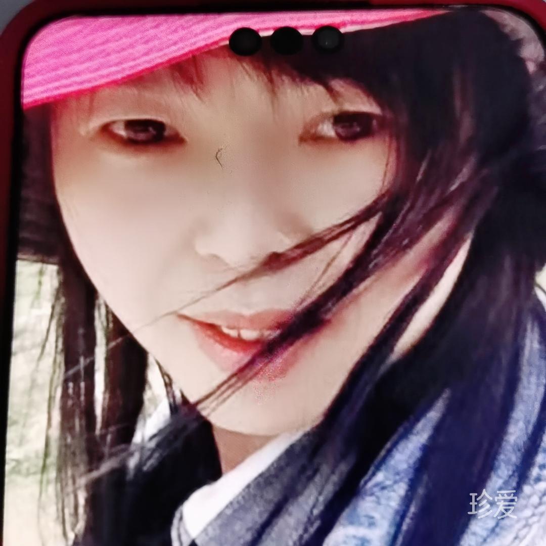 珍惜你我
