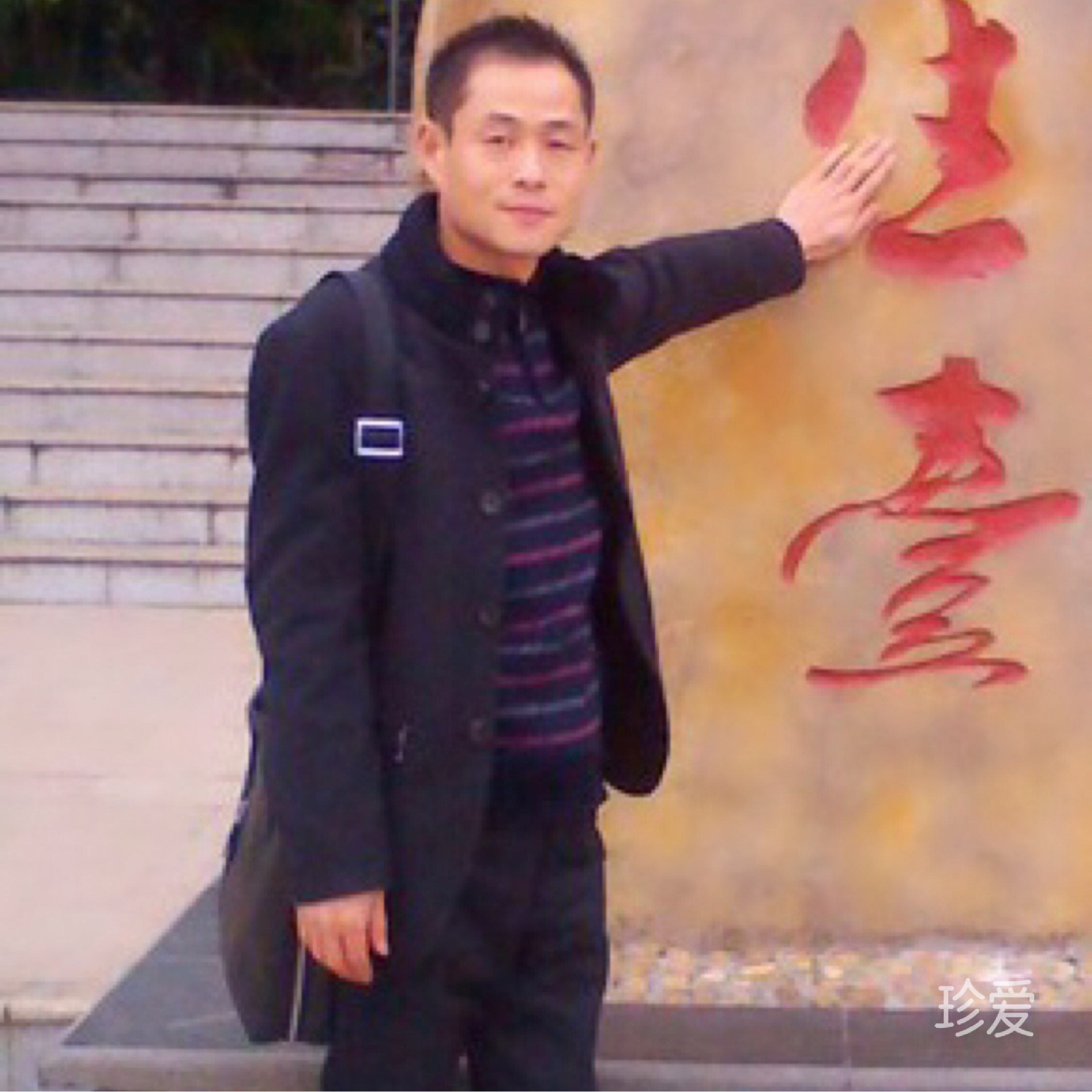 緣來是妳