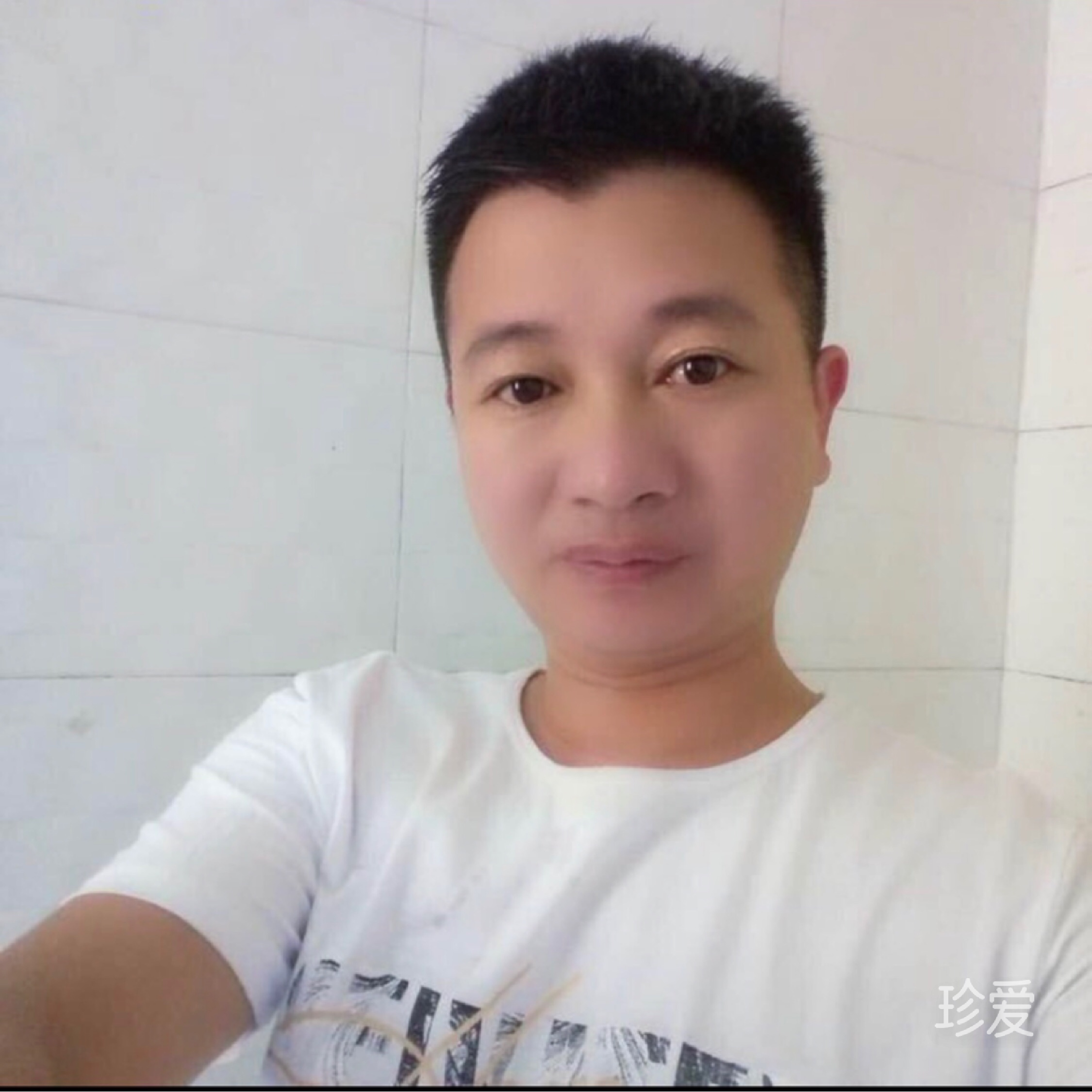 珍惜枕边人