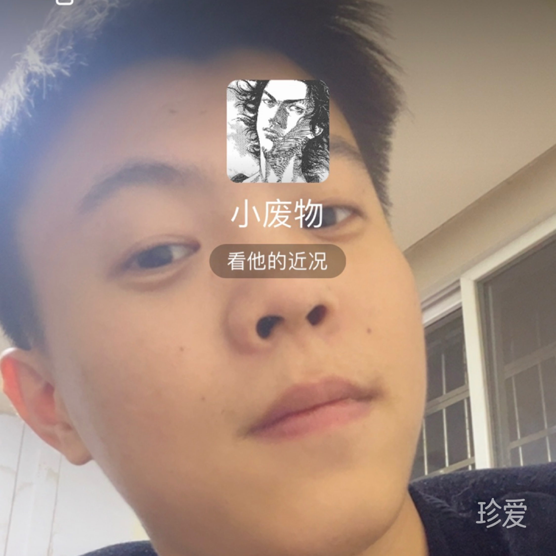 懂得人生珍惜