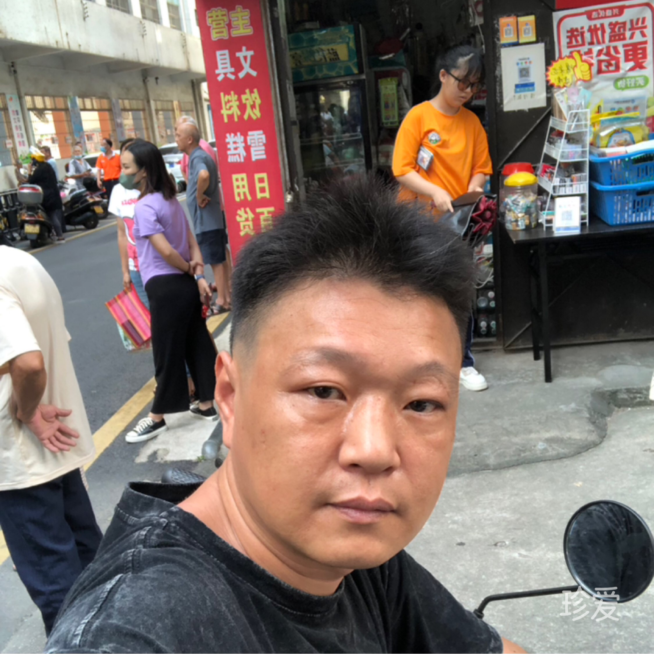 发霉中