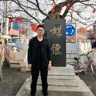 躺平