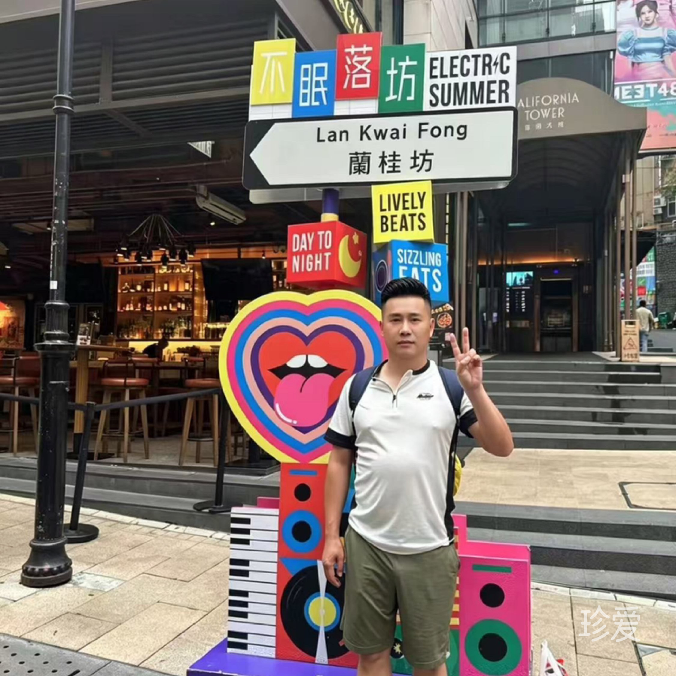 知足常乐