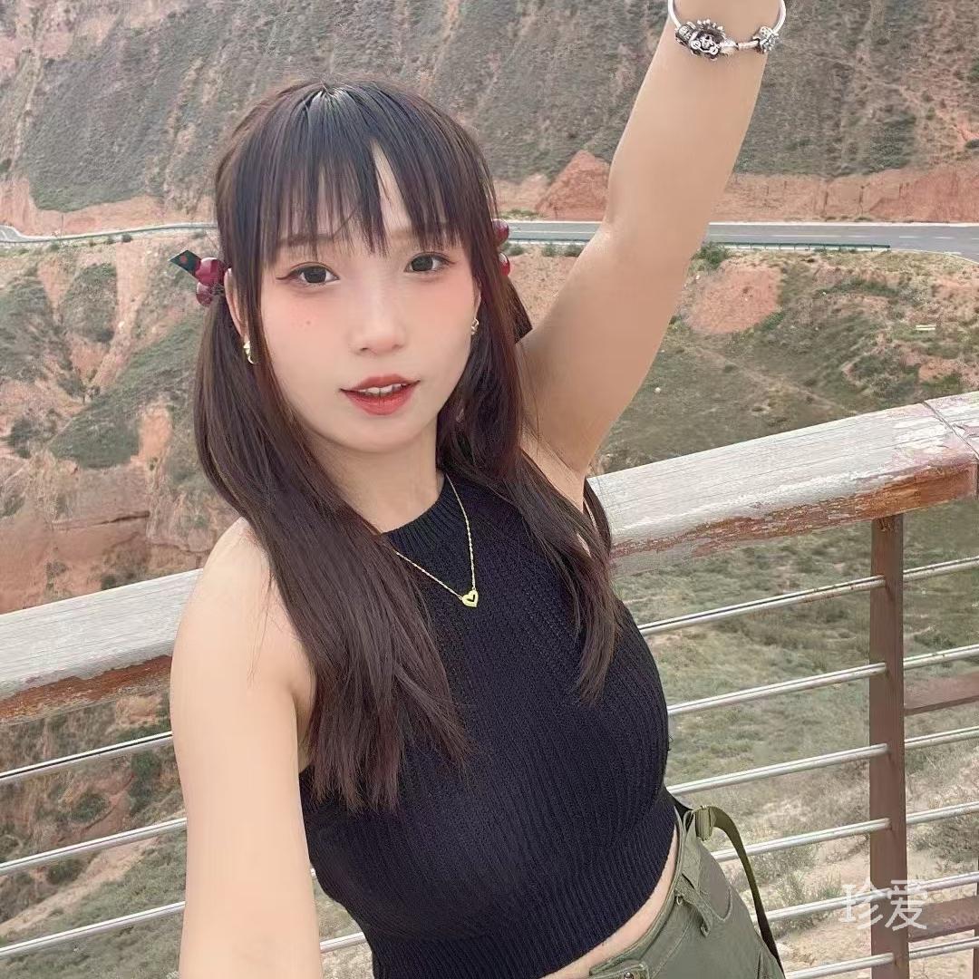 开心就好