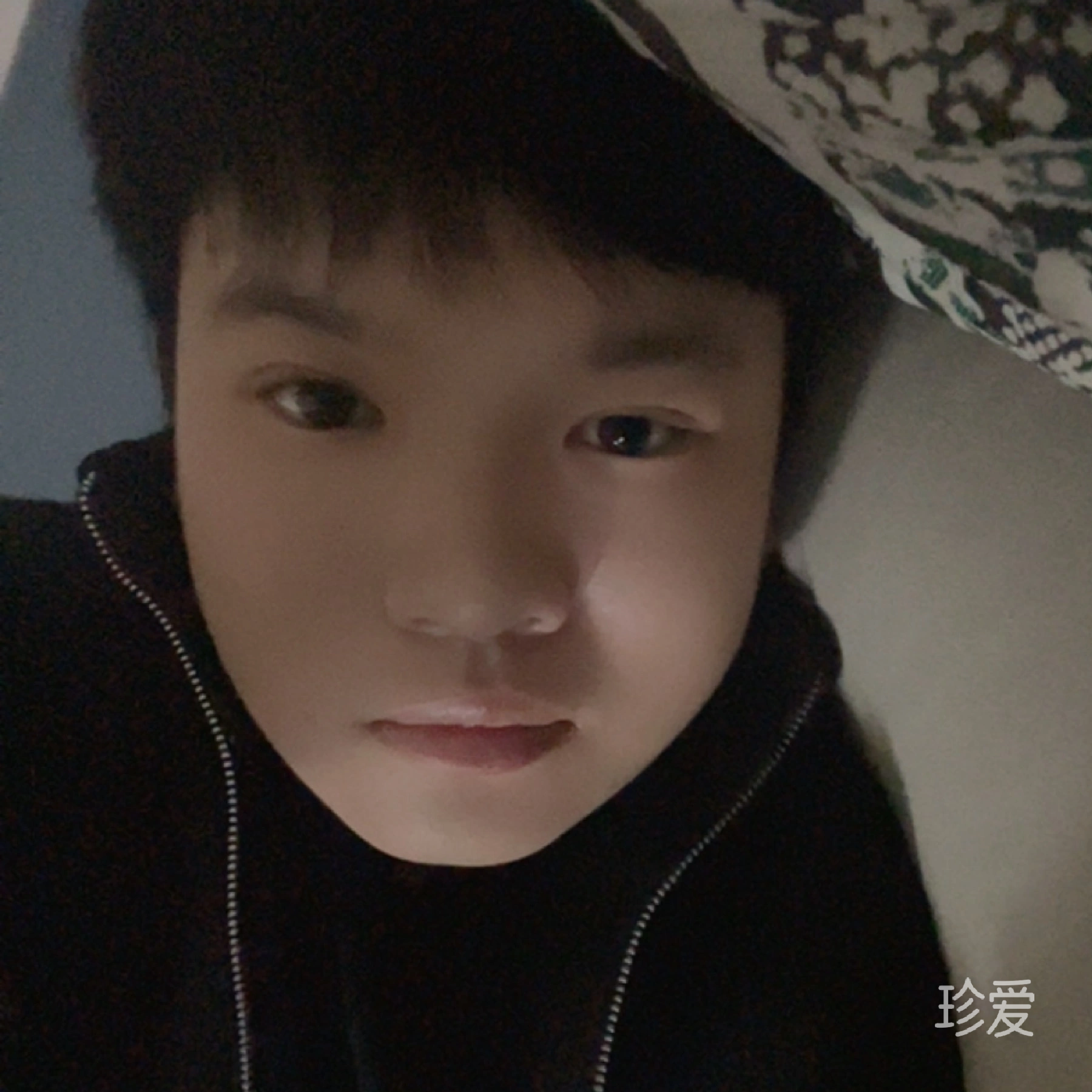 认真点