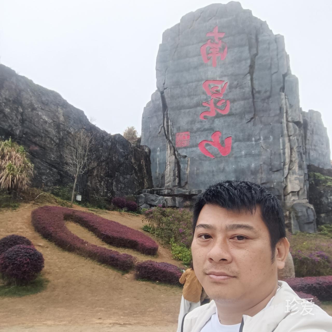 单身一族