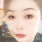 欣然接受