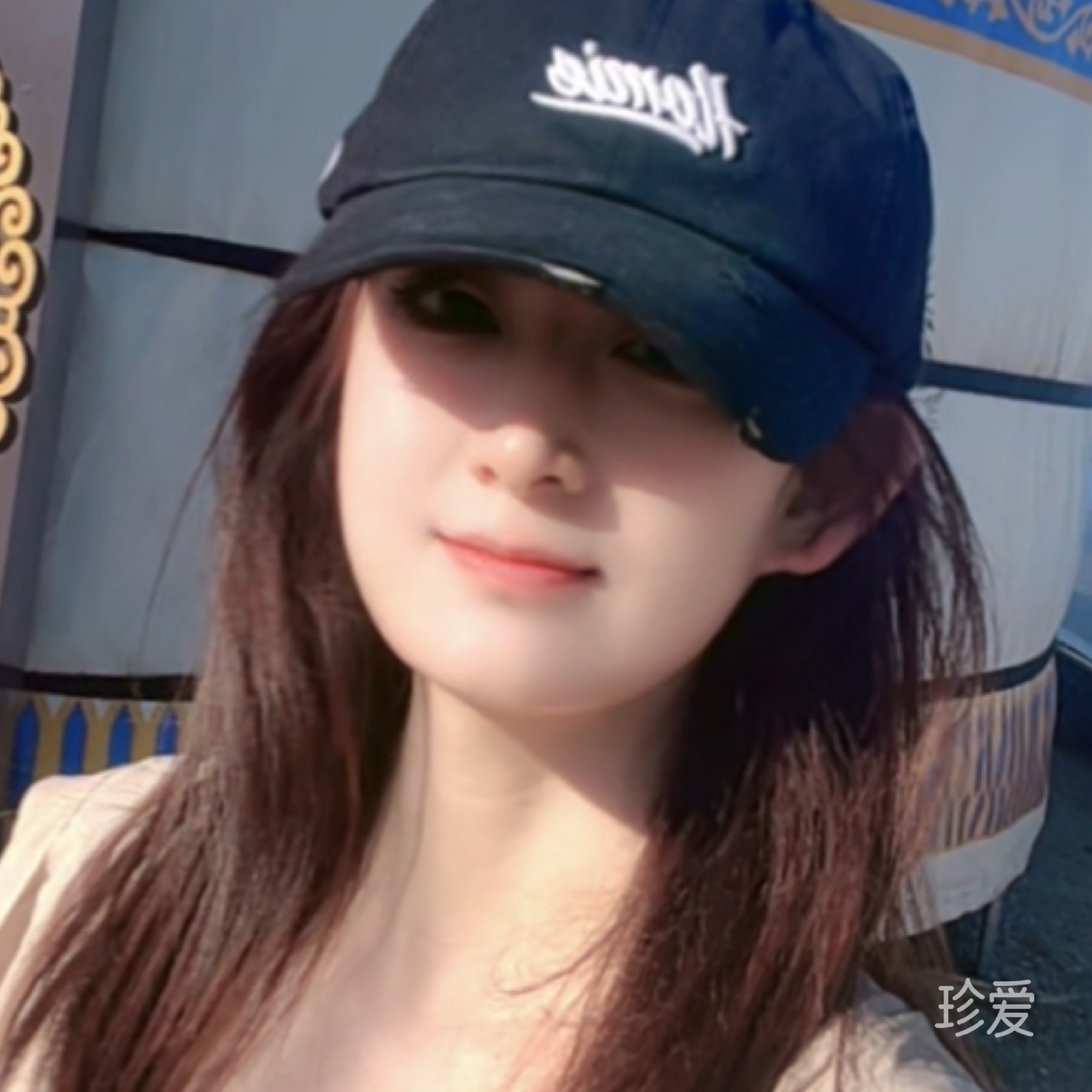 真诚期待