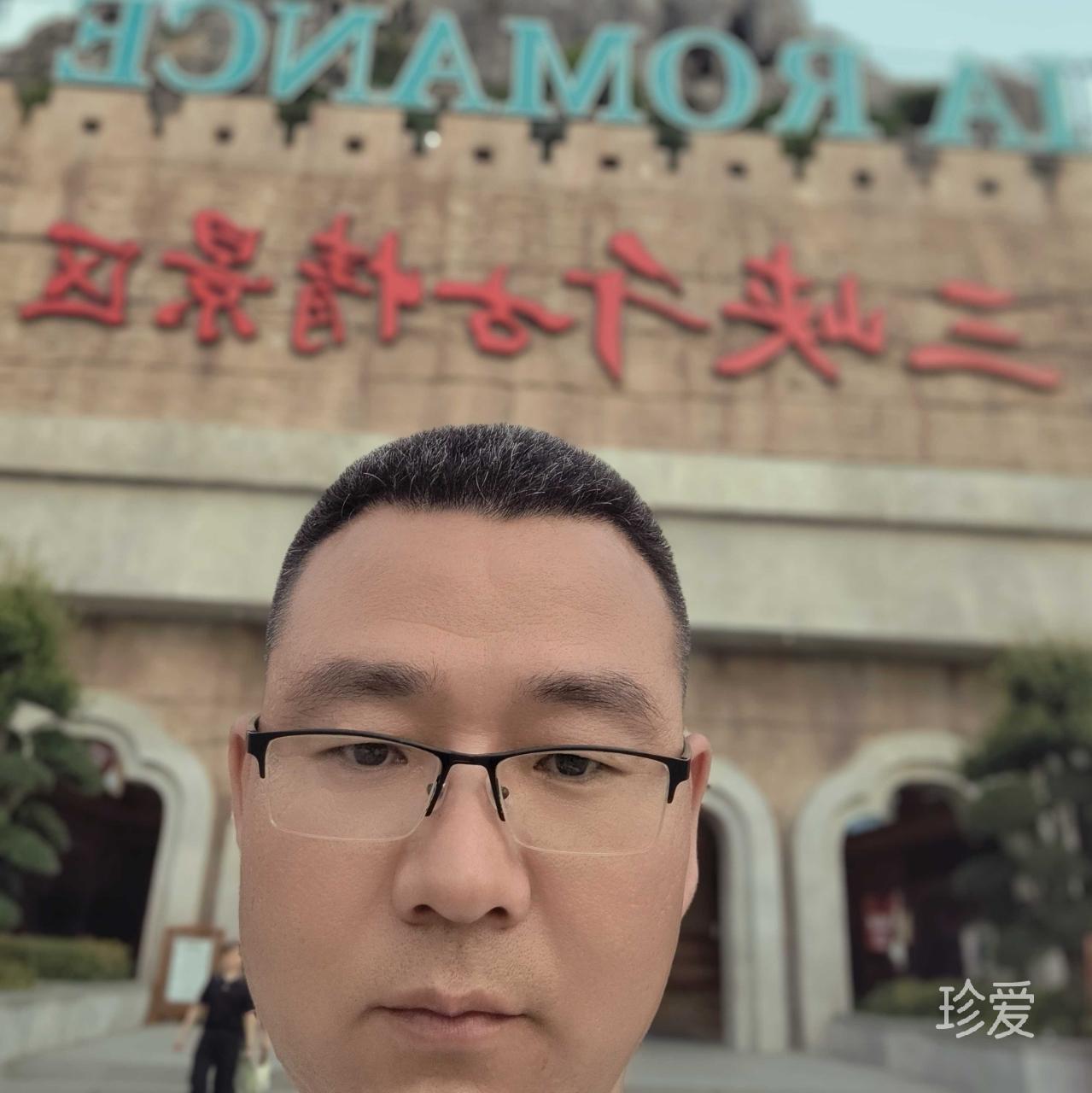 阳光直男