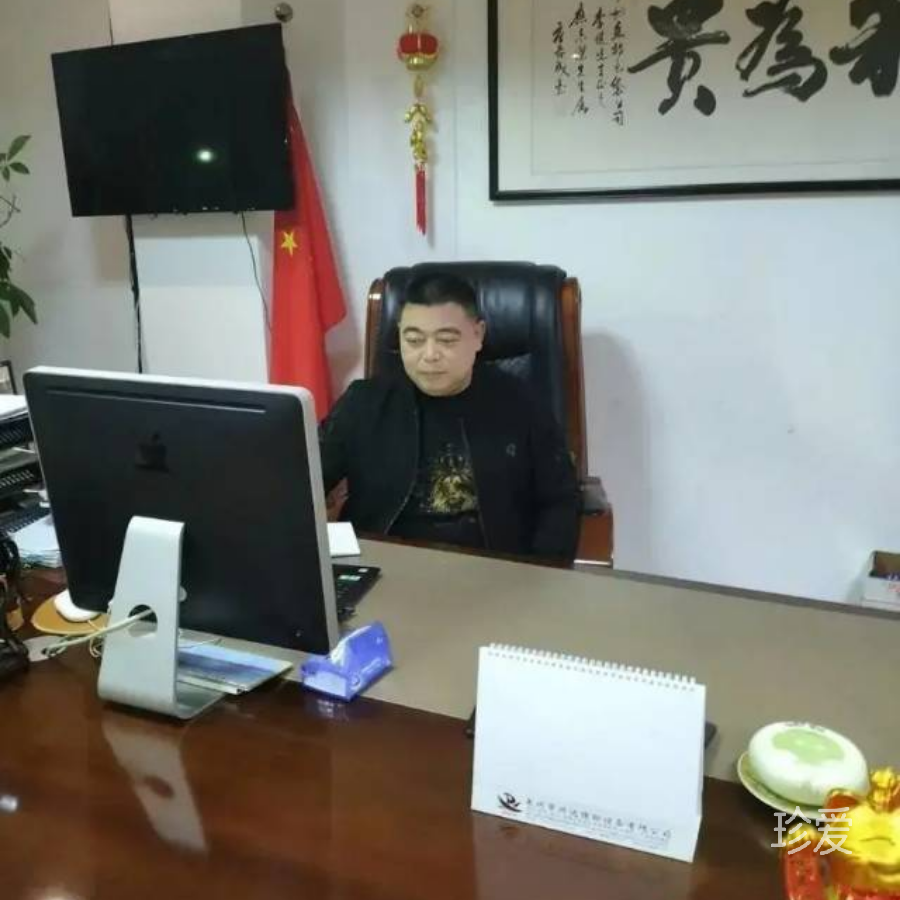 老四