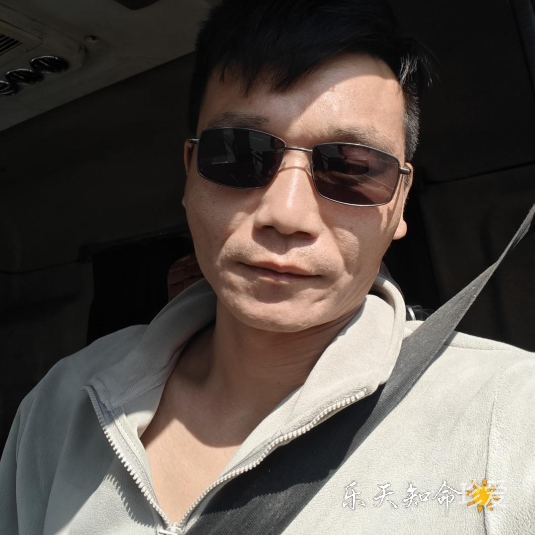 乐天知命