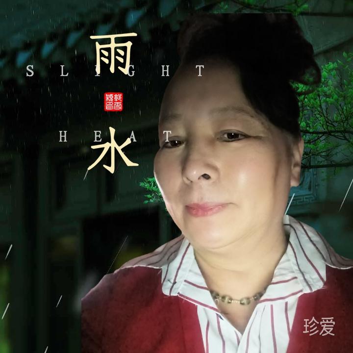 傲雪凌風(fēng)00363