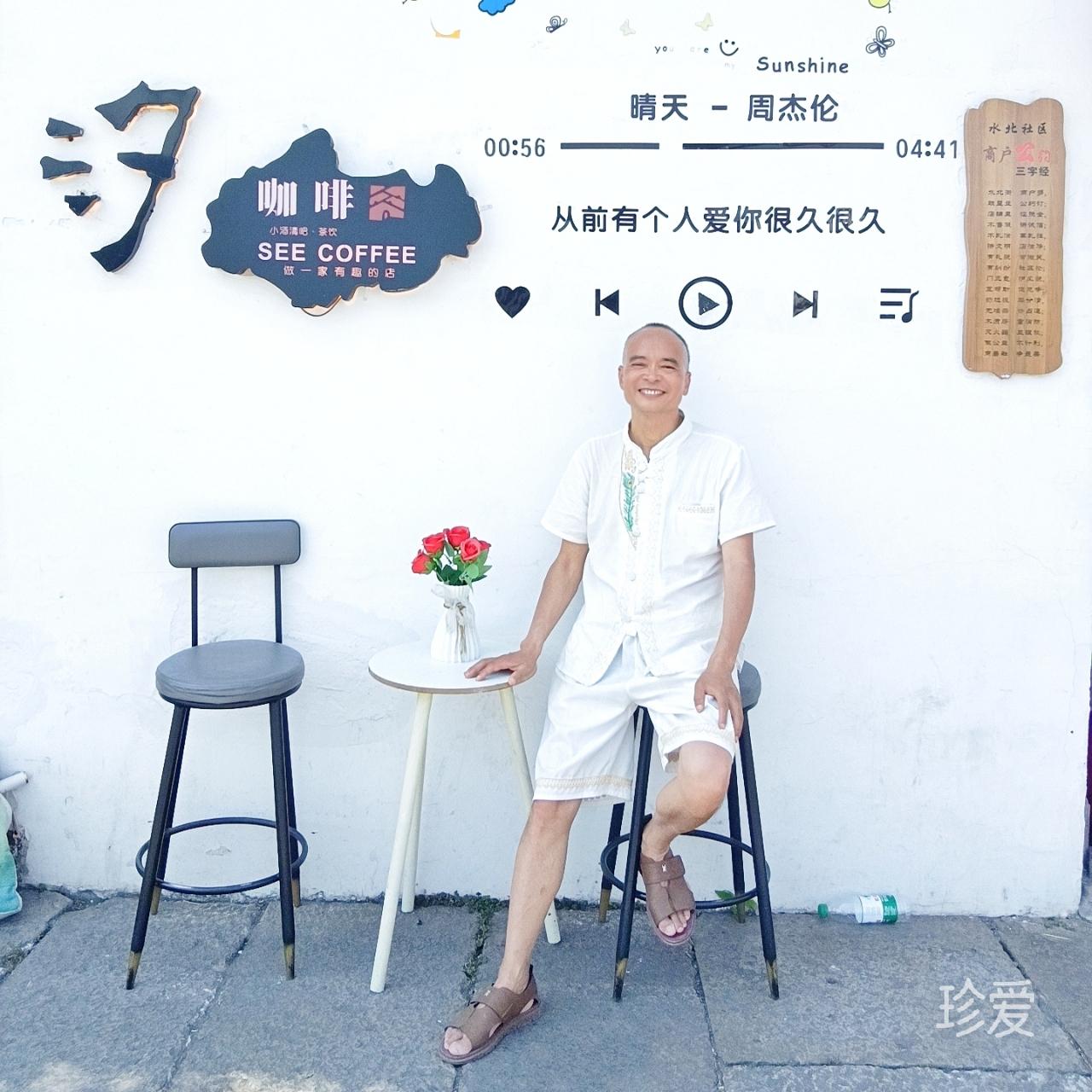 陽光真誠有趣浪漫