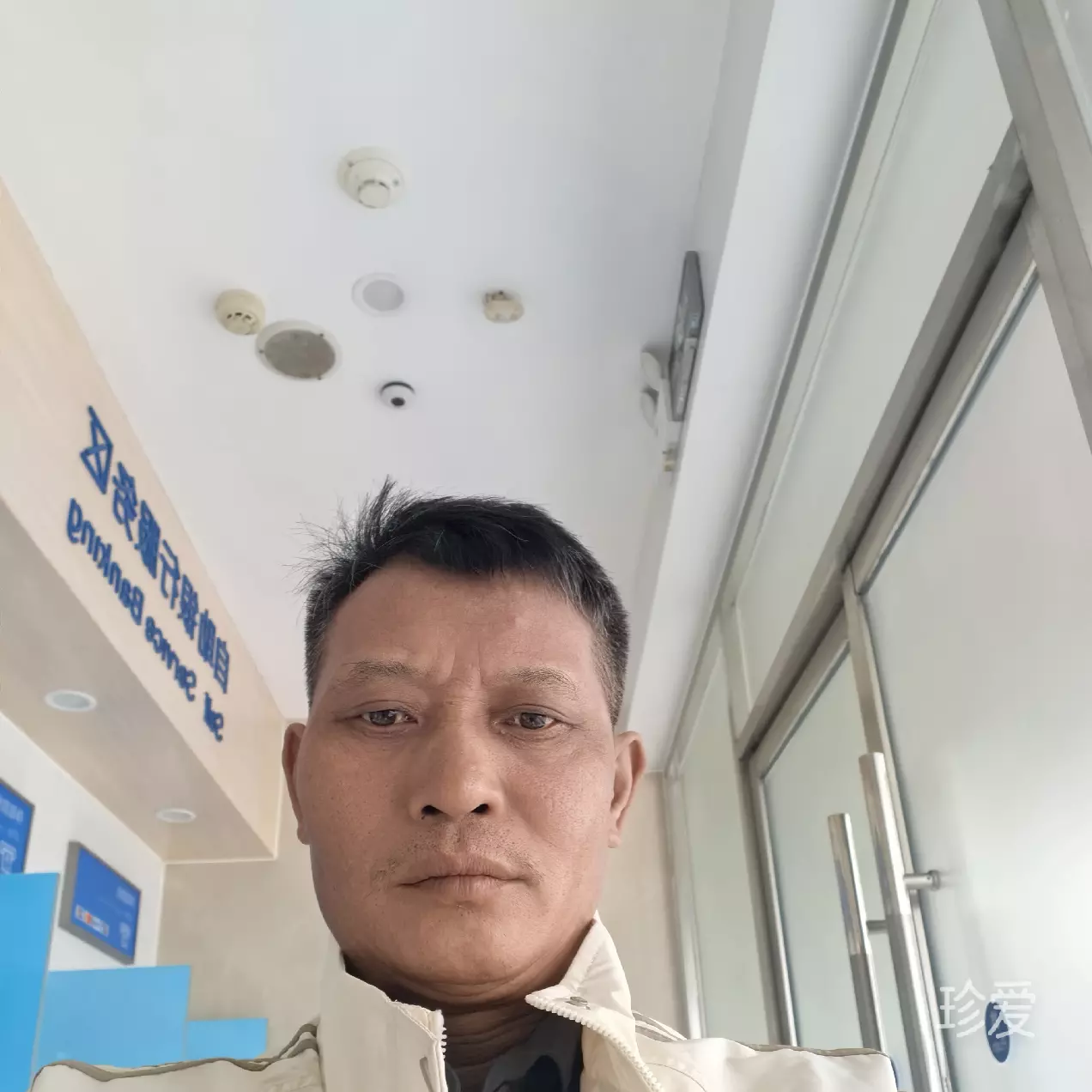你好