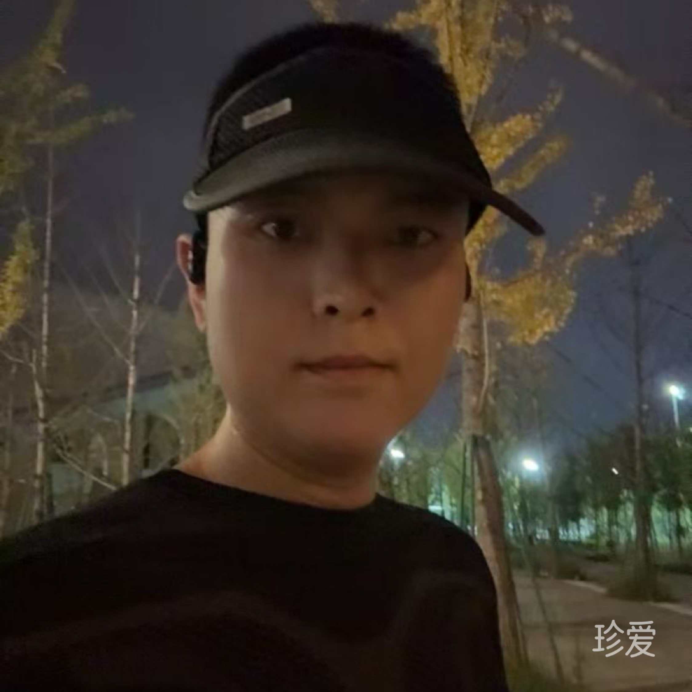笑谈爱人