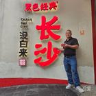 演繹自己的生活