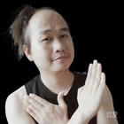 難道我要孤獨(dú)終老