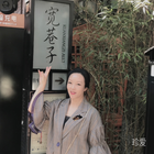 一份清凈素然心